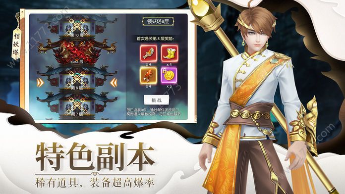 蜀仙论剑手游图1