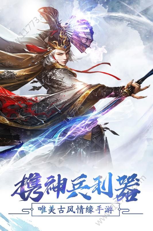 仙剑炼妖录官网版图1