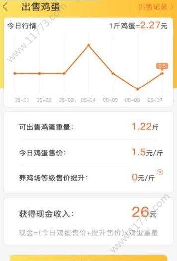 小淘鸡app图2