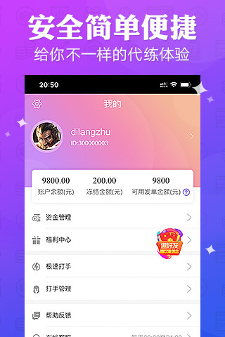 抖玩电竞app图2