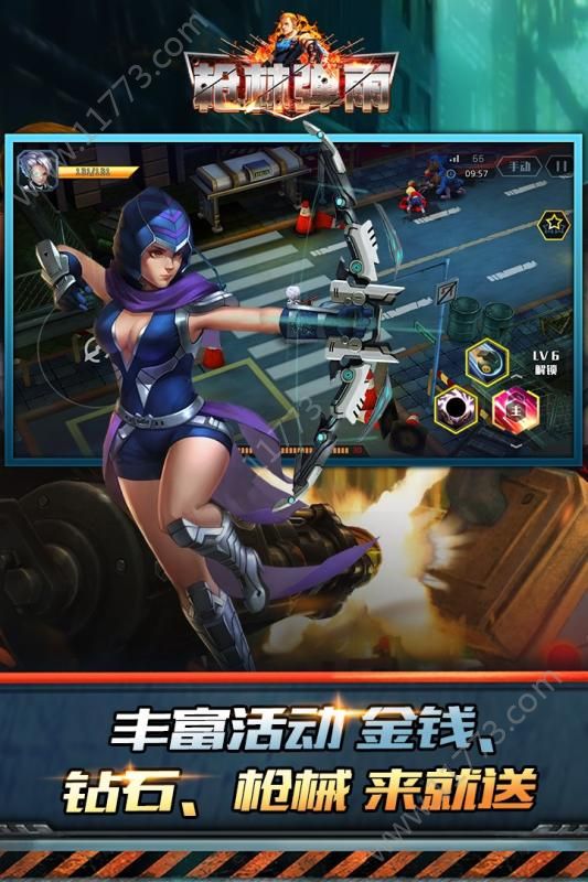 枪林弹雨3D手游图2