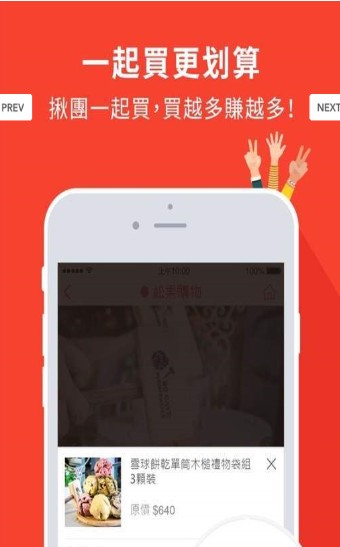 土豆返利app图1