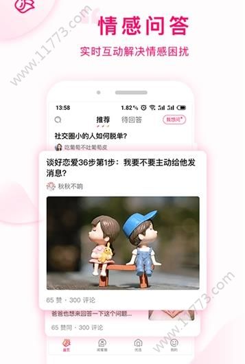 花枝社区app图0