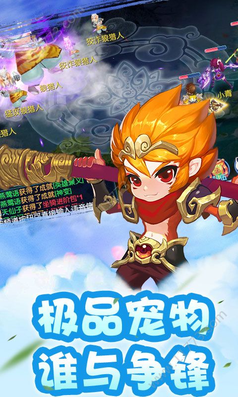 仙语奇缘飞升版图1