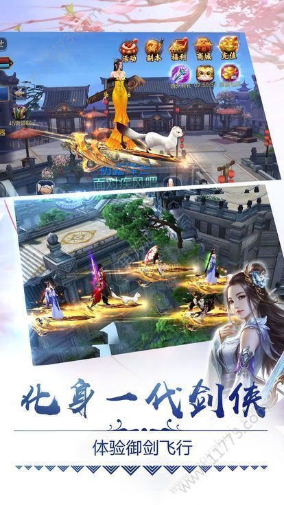 仙道长青手游图1