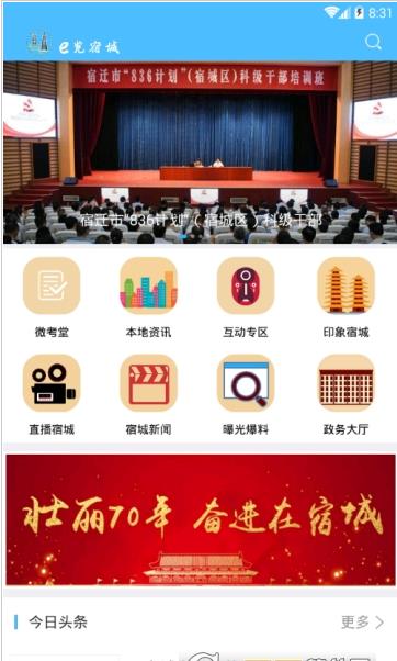 e览宿城app图1