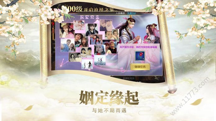 仙界神庄官网版图0