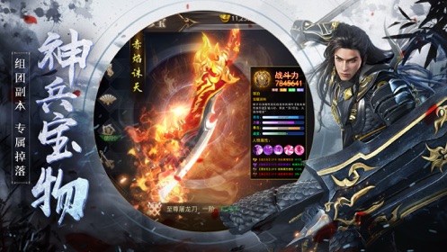 圣墟独尊官网版图1