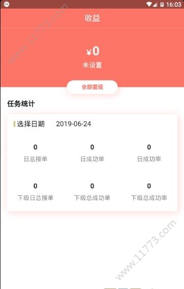FZ辅助平台ios图0