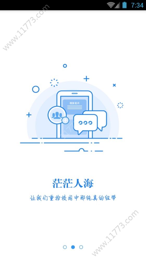 山海子归app图2
