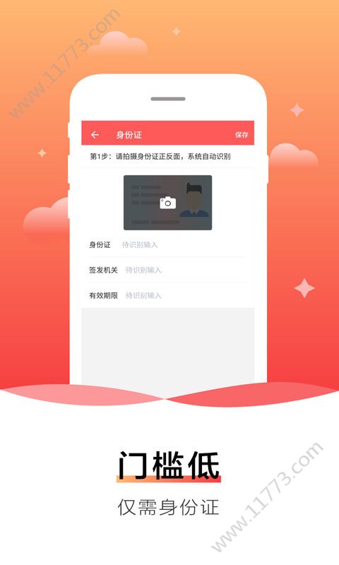 小幸运贷款入口图0