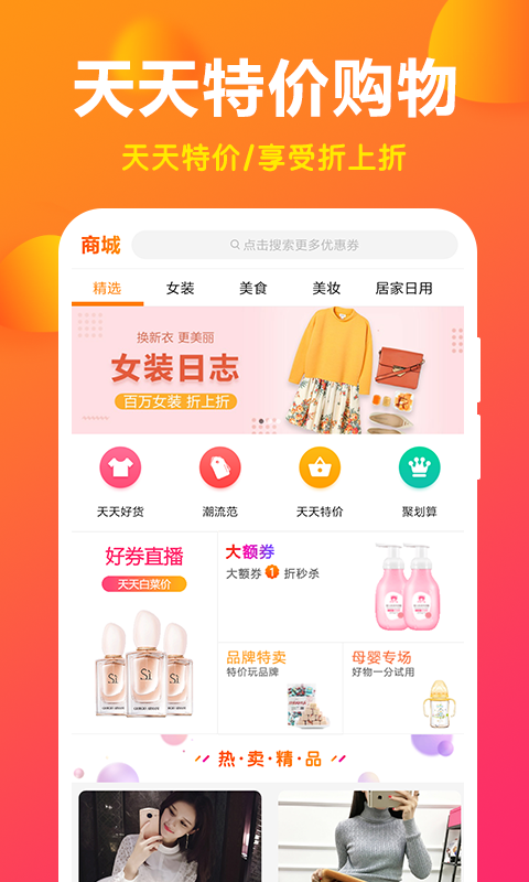 良选app图2
