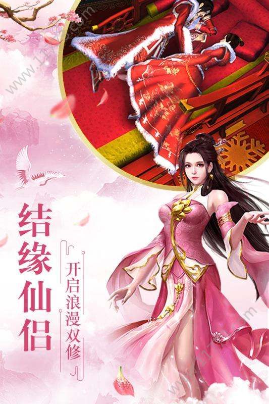 全民仙游记H5官网版图0