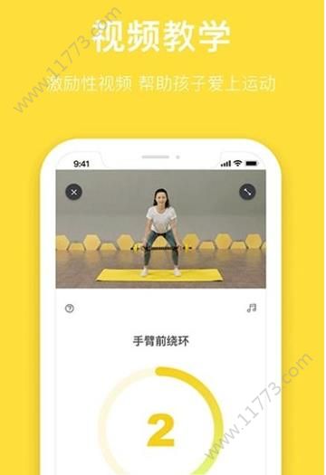 斯波星球app图2