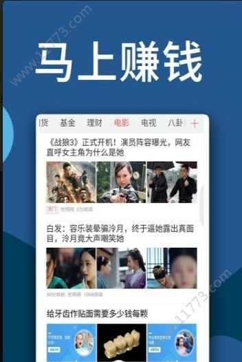云朵头条app图2