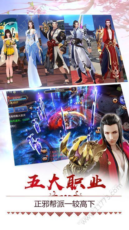 仙道长青手游图2
