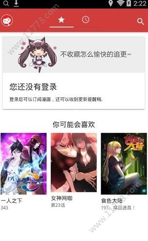 亲亲漫画1.0.10图1
