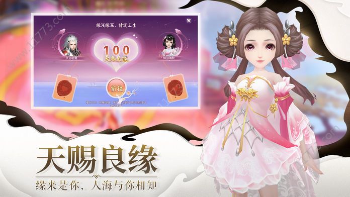 蜀仙论剑手游图0
