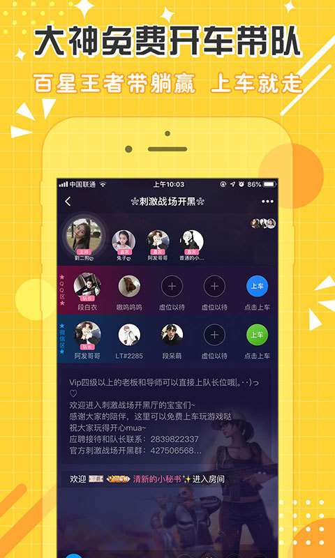 点点陪玩app图1