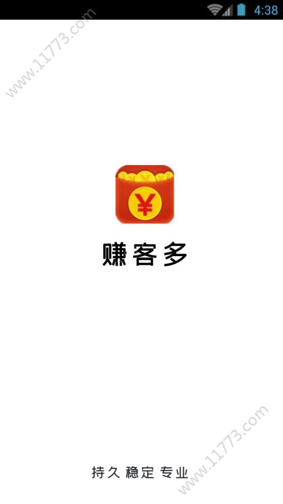 赚客多app图2