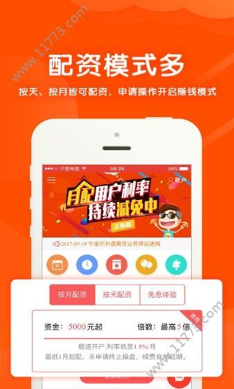 鑫配网app图0