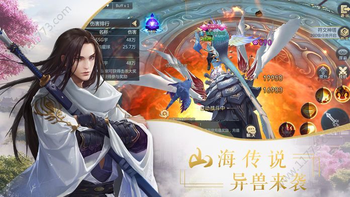 不朽仙迹官网版图2