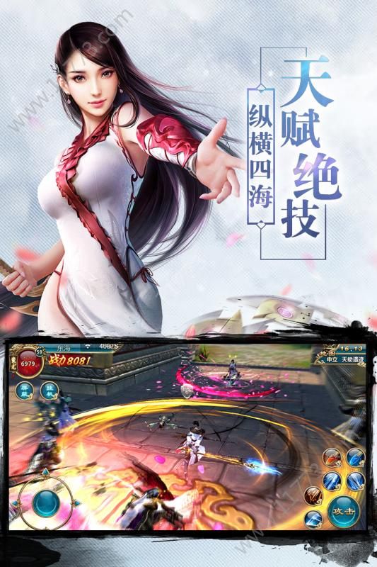 仙剑炼妖录官网版图0