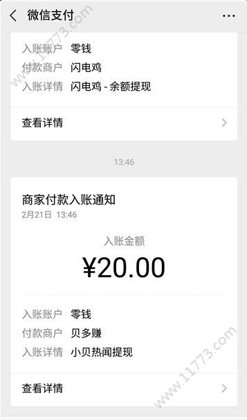 优选快讯app图1