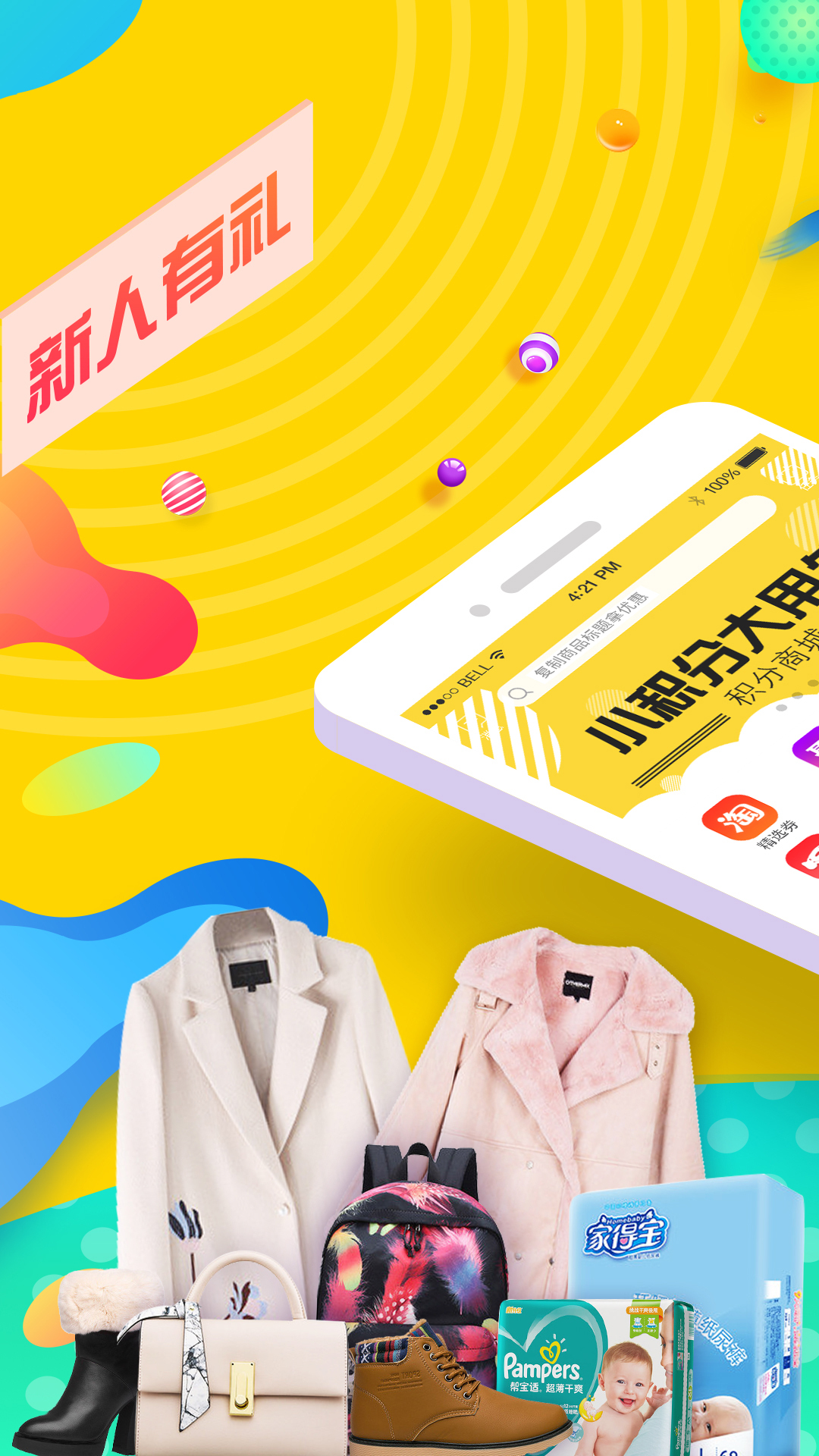 袋鼠优选app图0