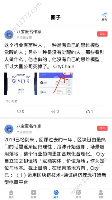 TG区块链app图1