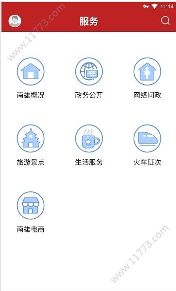 掌上南雄app图2