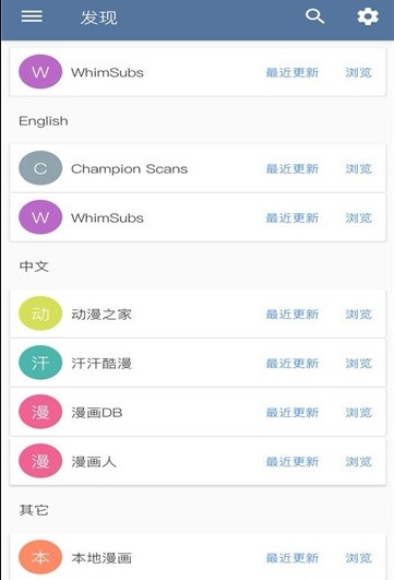 tachiyomi app图1